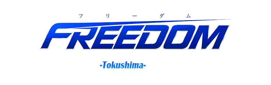 ウリセン・FREEDOM徳島店