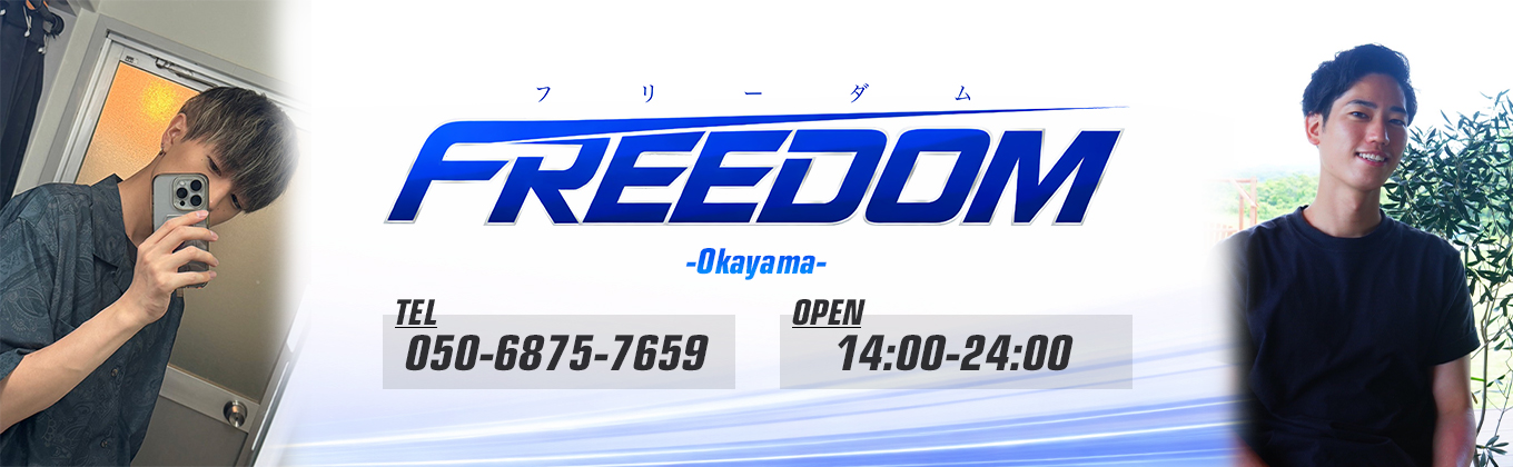 FREEDOM徳島店メインビジュアル